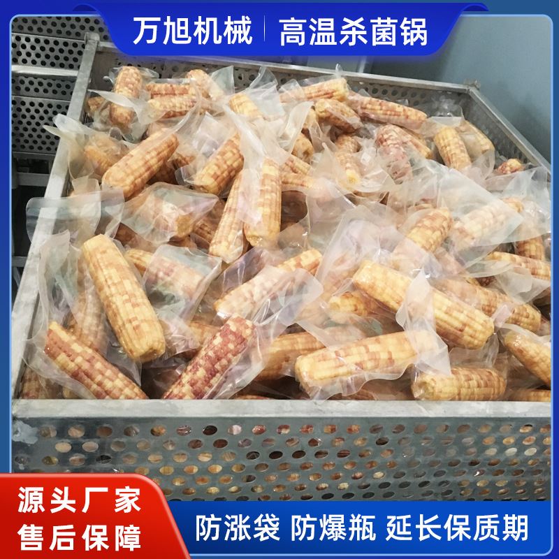 鮮玉米生產(chǎn)加工設(shè)備加工定制